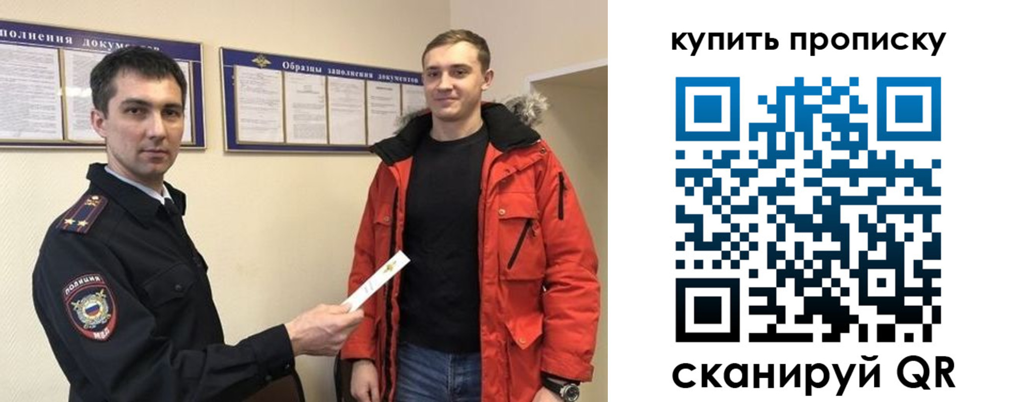 прописка для работы в Инте