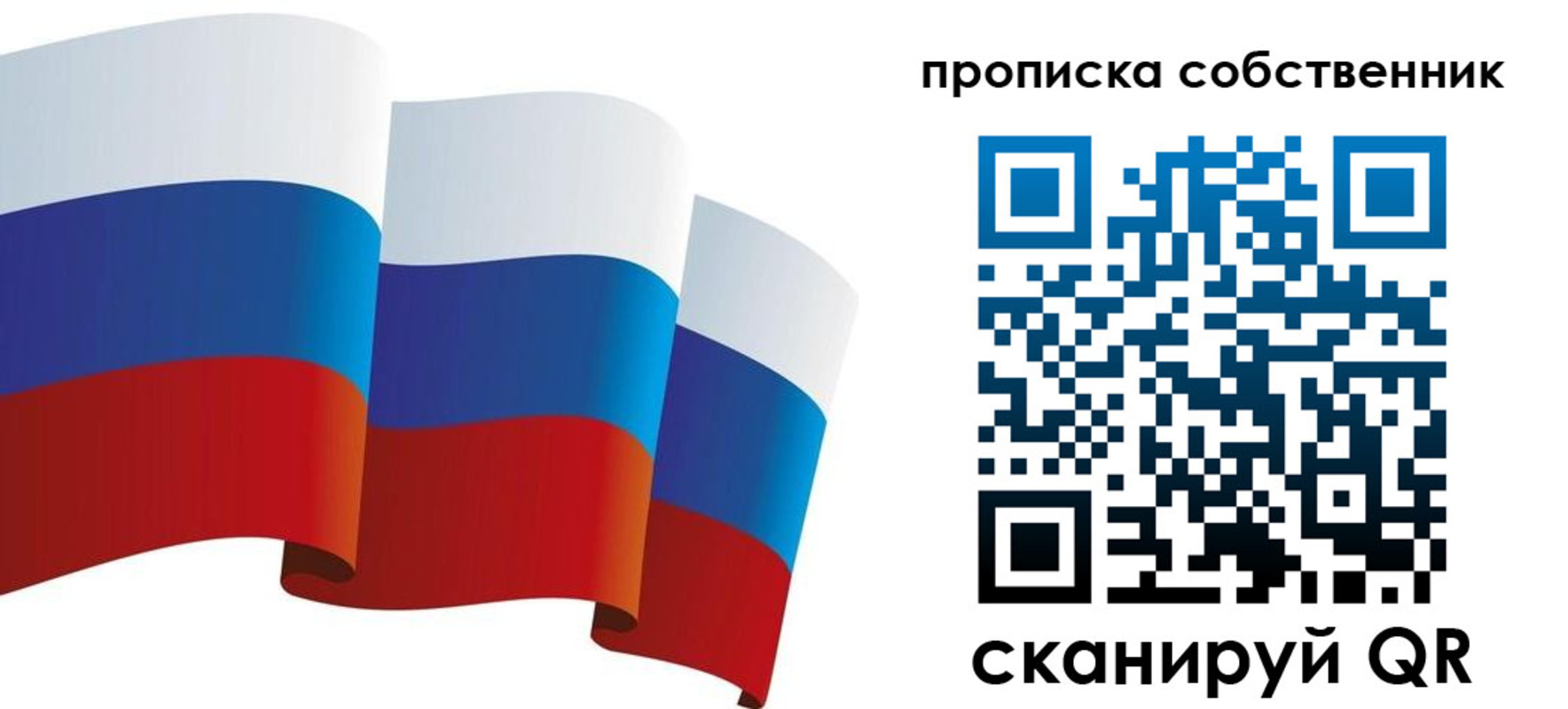 временная прописка в Инте