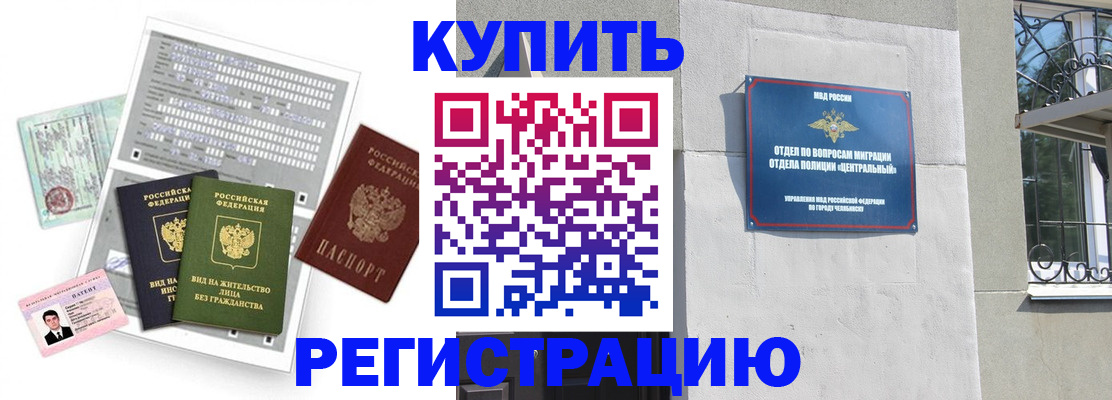 временная регистрация госуслуги в Инте