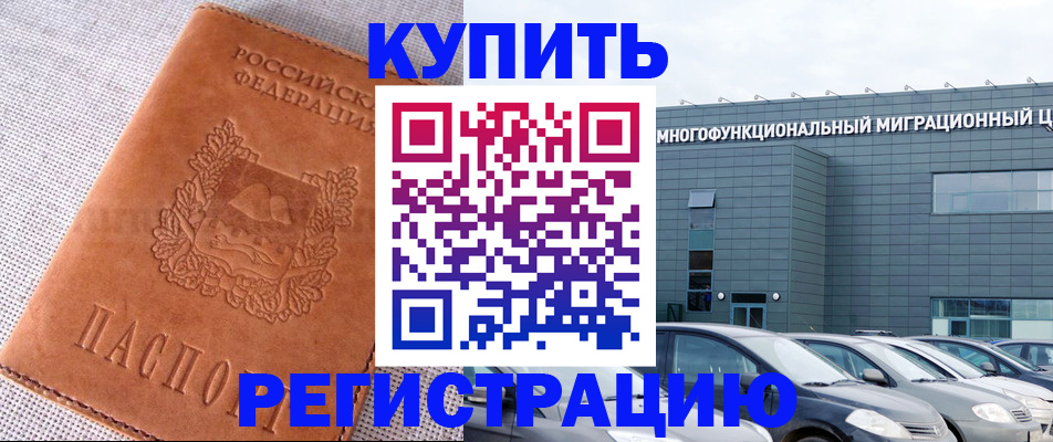 прописка законно в Инте