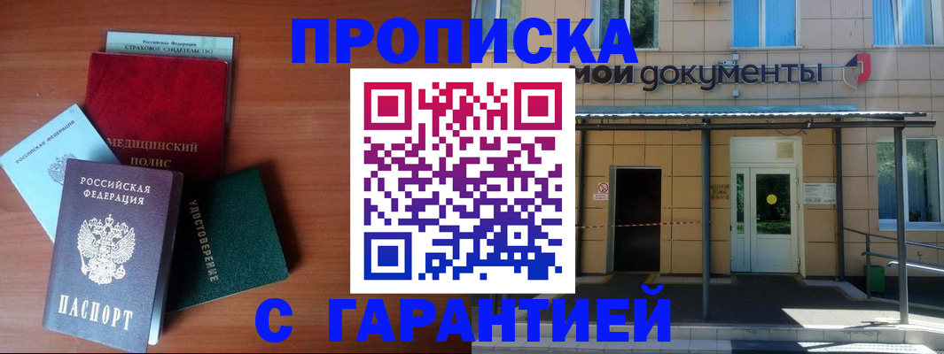 временная регистрация собственник в Инте