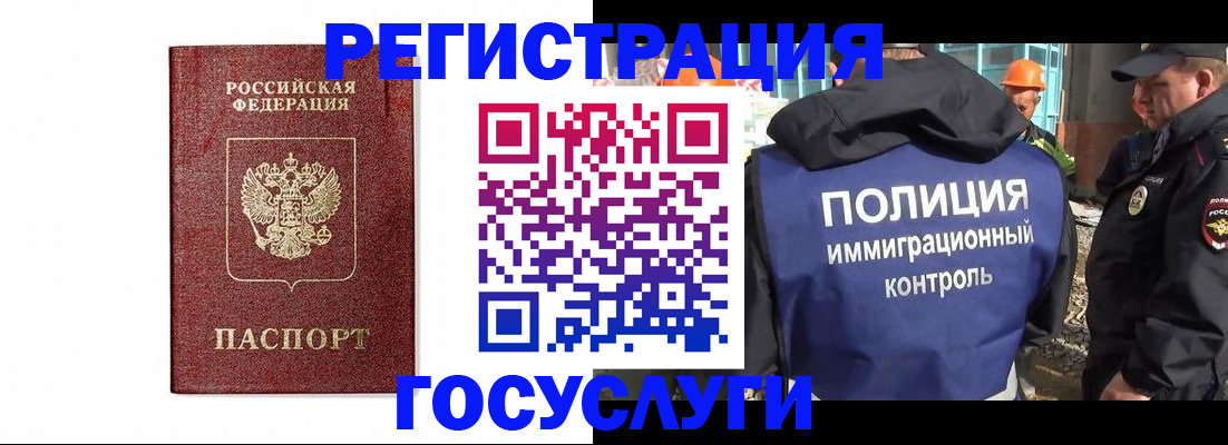 прописка для военкомата в Инте