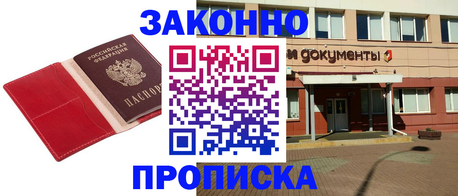 регистрация для школы в Инте