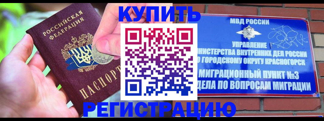 прописка законно в Инте