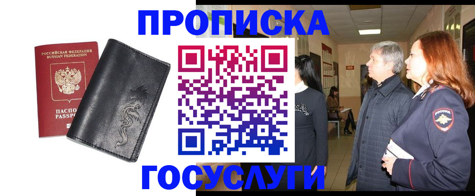 временная регистрация собственник в Инте