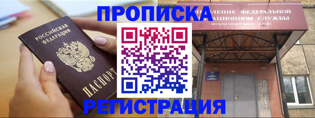 прописка гарантия в Инте